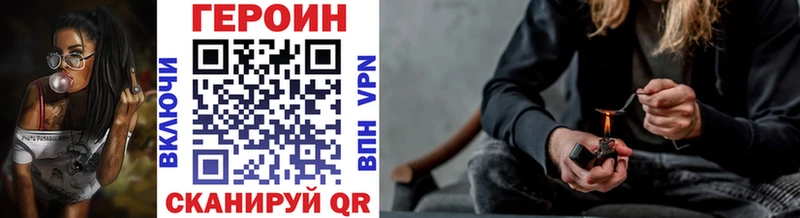 что такое наркотик  МЕГА вход  ГЕРОИН VHQ  Луховицы 
