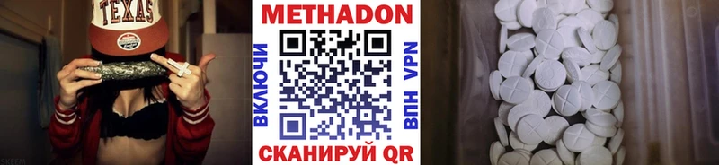 Метадон methadone Луховицы